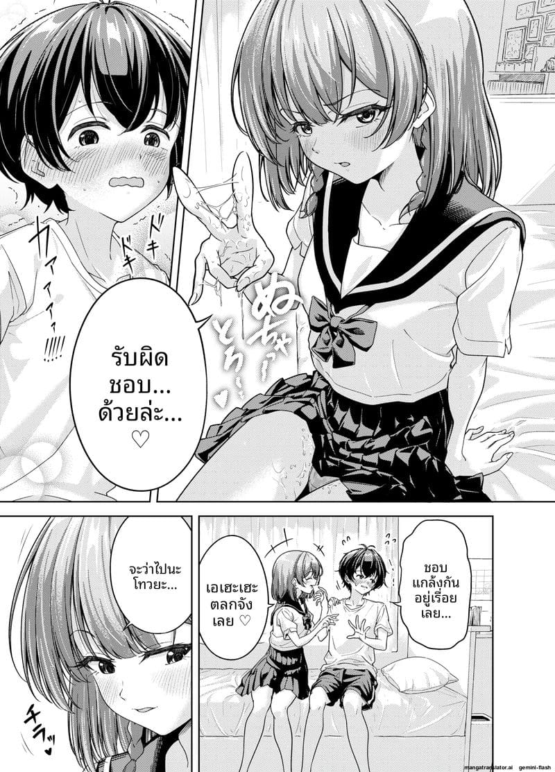 เพื่อนสาวสมัยเด็ก... หลังเลิกเรียนจัดหนักซะหน่อย ภาพ 6