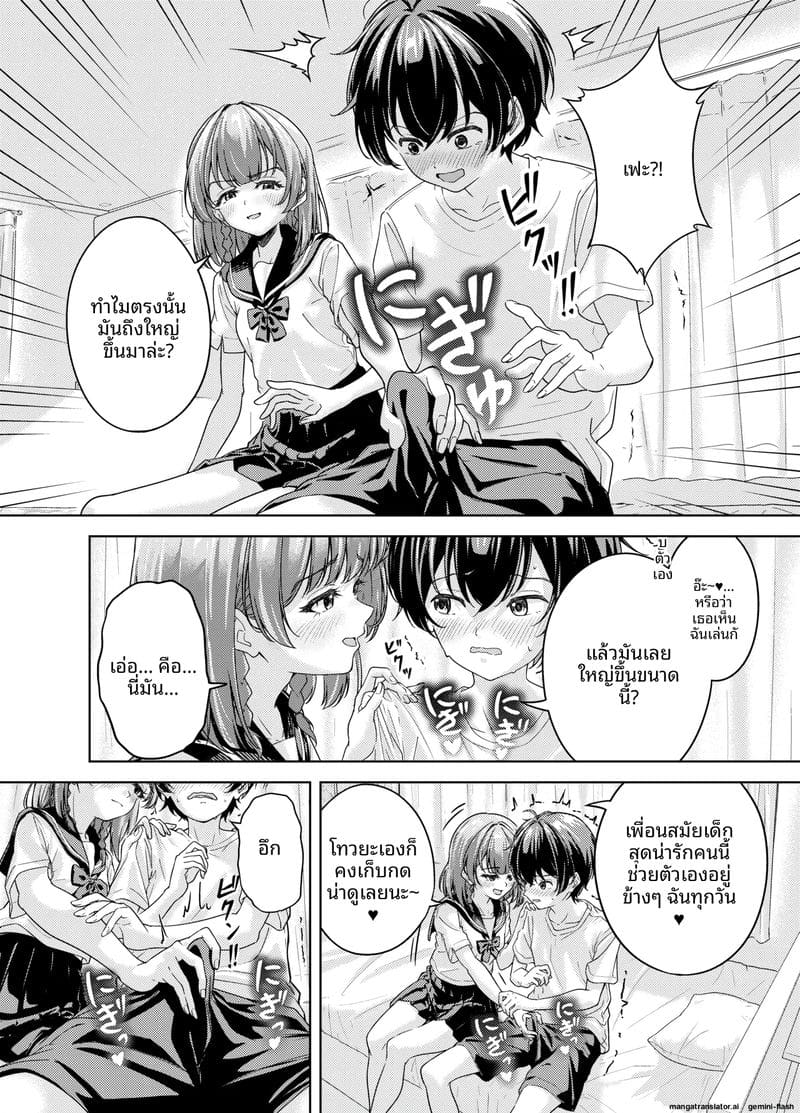 เพื่อนสาวสมัยเด็ก... หลังเลิกเรียนจัดหนักซะหน่อย ภาพ 7