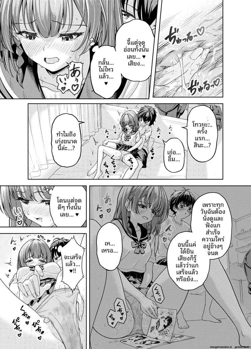 เพื่อนสาวสมัยเด็ก... หลังเลิกเรียนจัดหนักซะหน่อย ภาพ 10