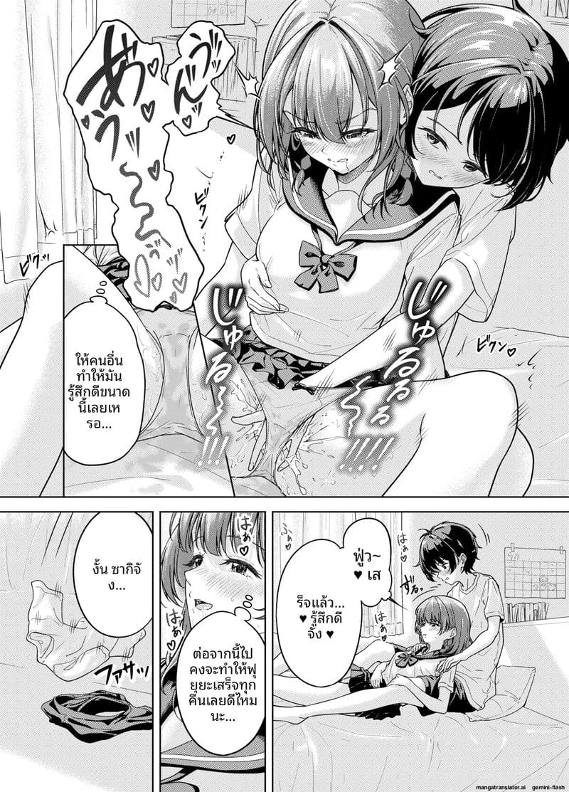 เพื่อนสาวสมัยเด็ก... หลังเลิกเรียนจัดหนักซะหน่อย ภาพ 11