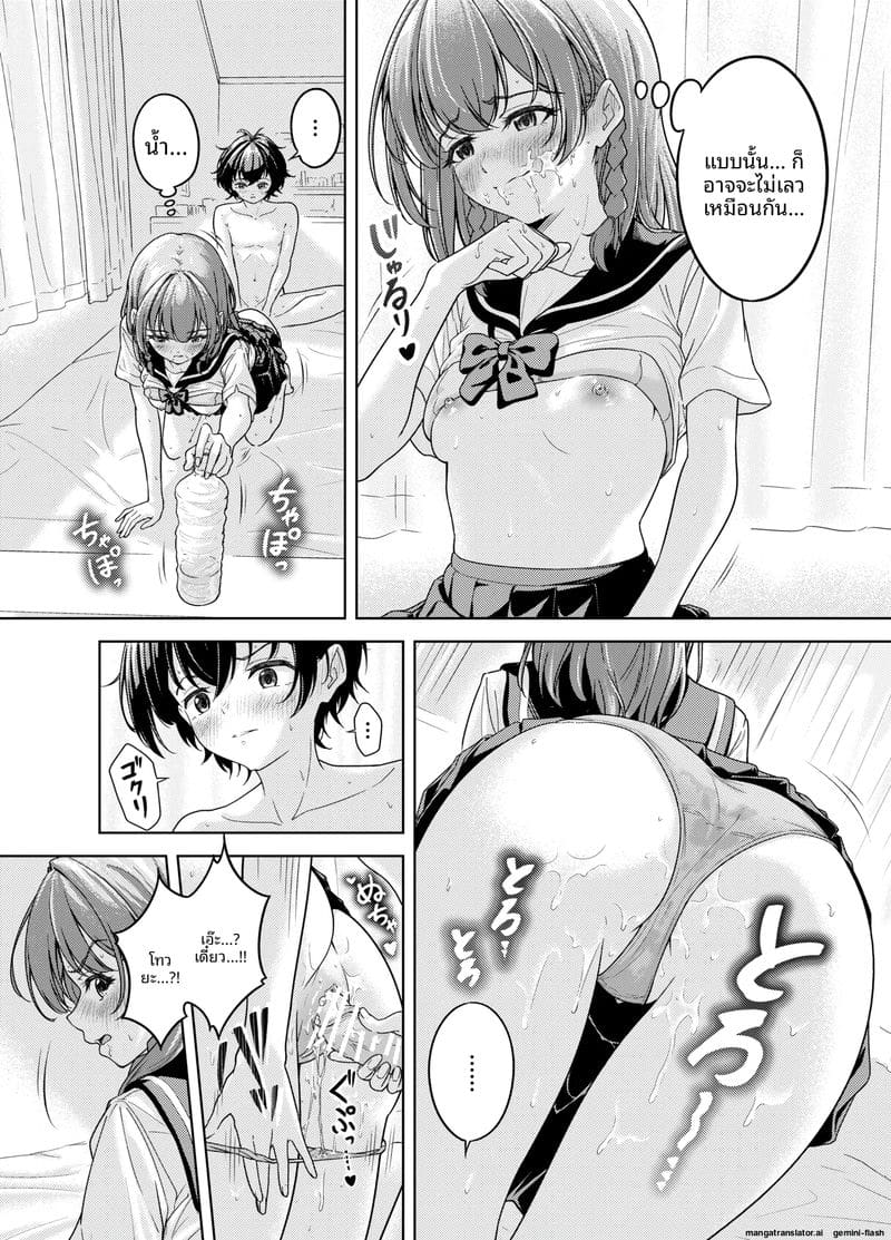 เพื่อนสาวสมัยเด็ก... หลังเลิกเรียนจัดหนักซะหน่อย ภาพ 16