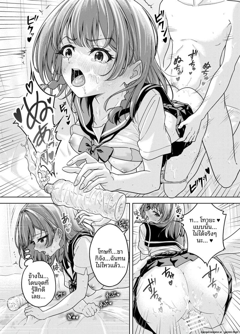 เพื่อนสาวสมัยเด็ก... หลังเลิกเรียนจัดหนักซะหน่อย ภาพ 17