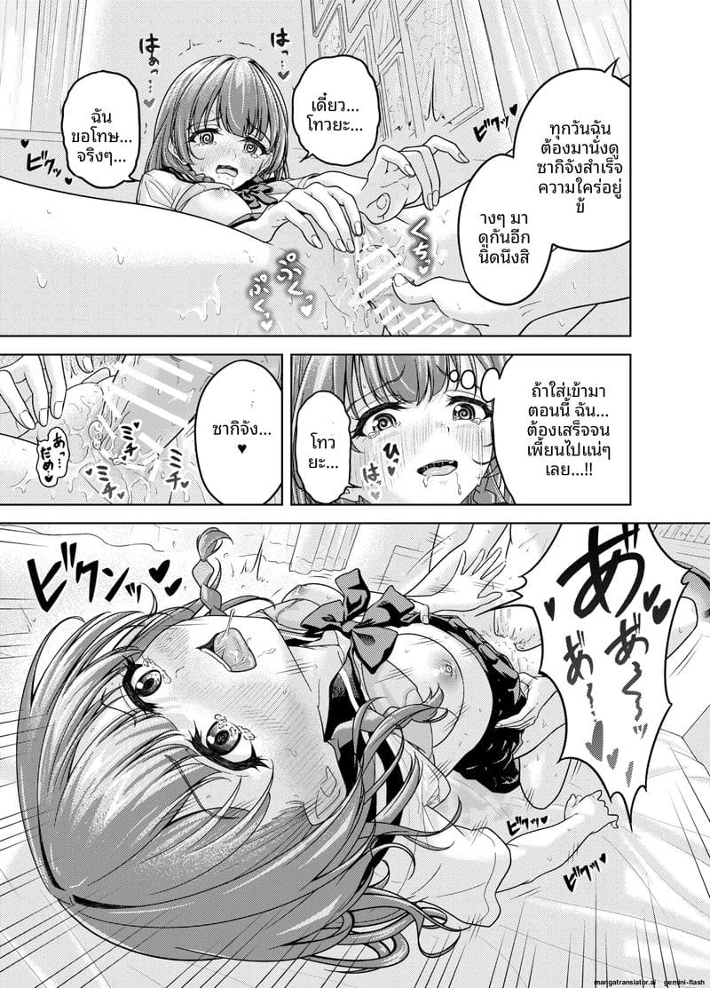 เพื่อนสาวสมัยเด็ก... หลังเลิกเรียนจัดหนักซะหน่อย ภาพ 20