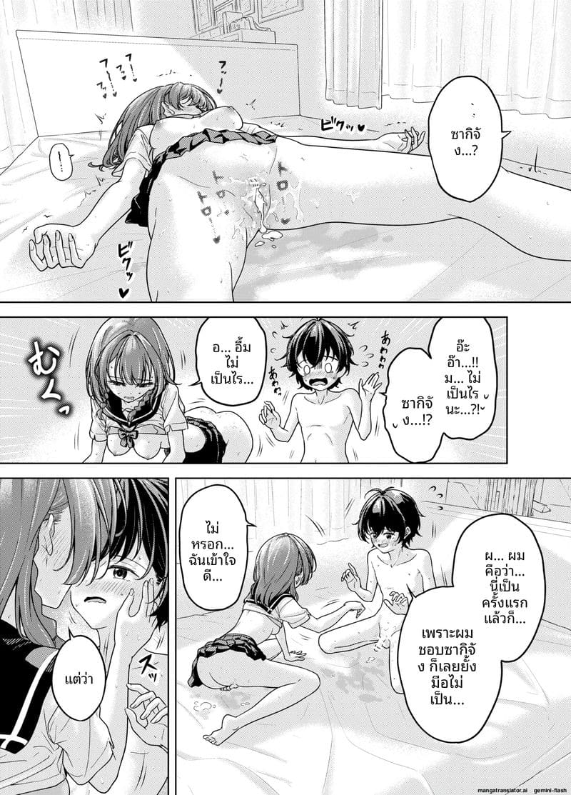 เพื่อนสาวสมัยเด็ก... หลังเลิกเรียนจัดหนักซะหน่อย ภาพ 24