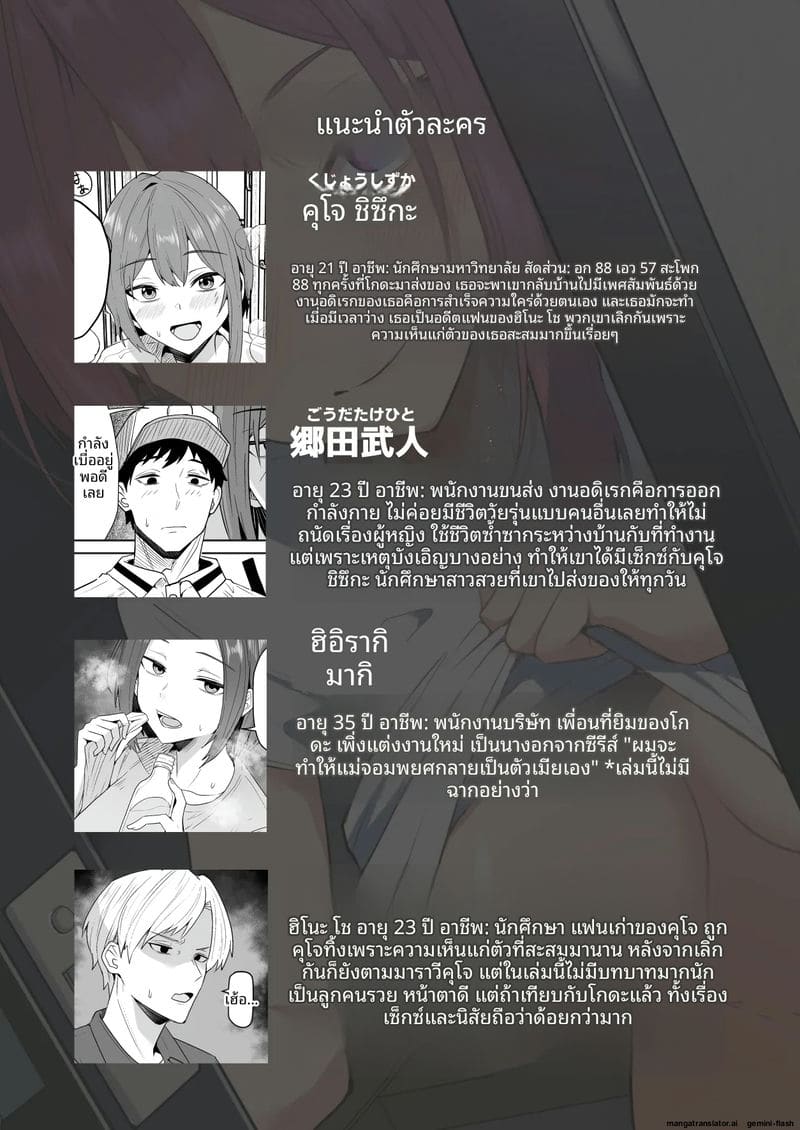 พนักงานส่งของควยใหญ่... จากเซ็กส์เฟรนด์มาเป็นผัว ภาพ 2