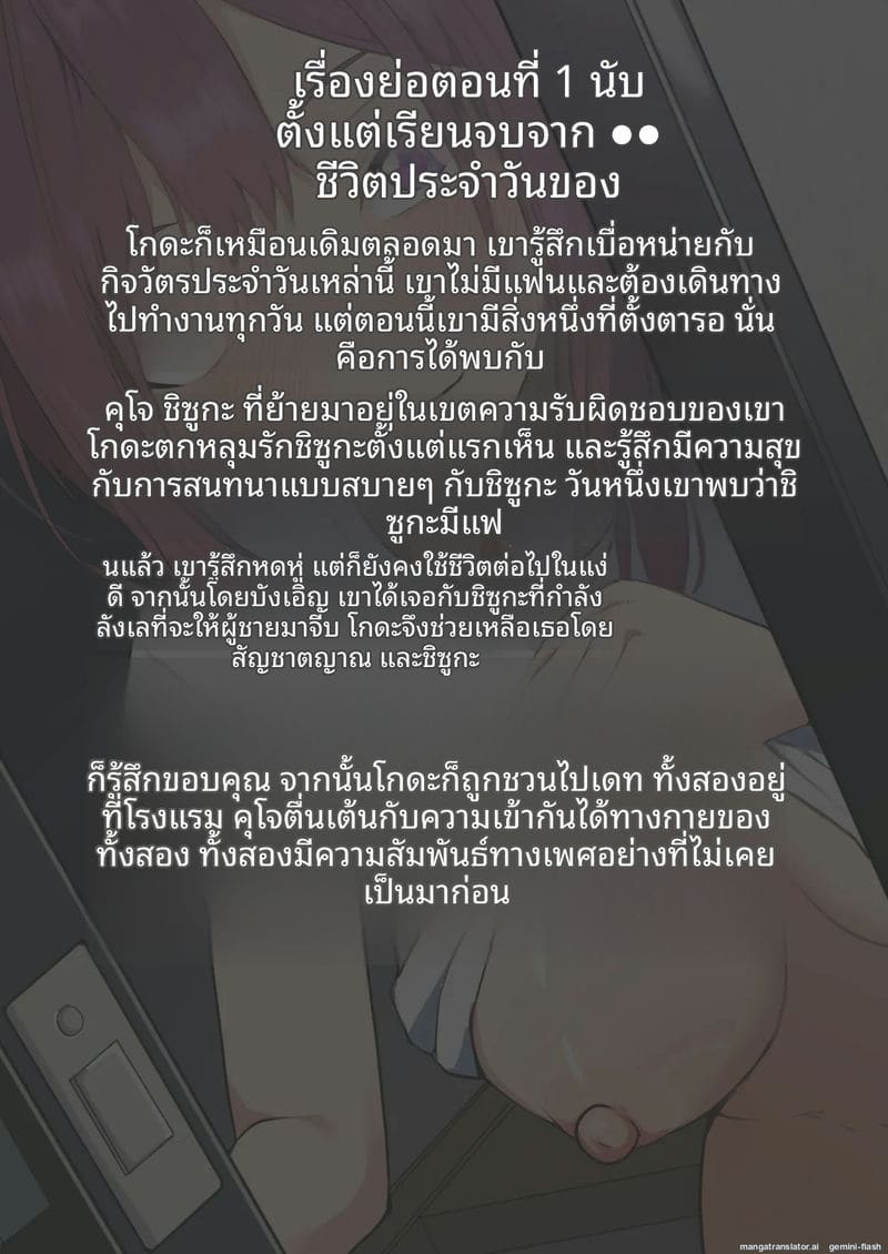 พนักงานส่งของควยใหญ่... จากเซ็กส์เฟรนด์มาเป็นผัว ภาพ 3