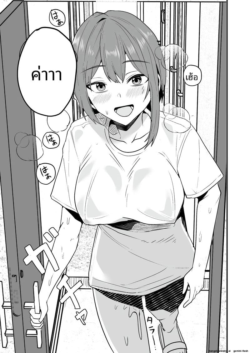 พนักงานส่งของควยใหญ่... จากเซ็กส์เฟรนด์มาเป็นผัว ภาพ 6