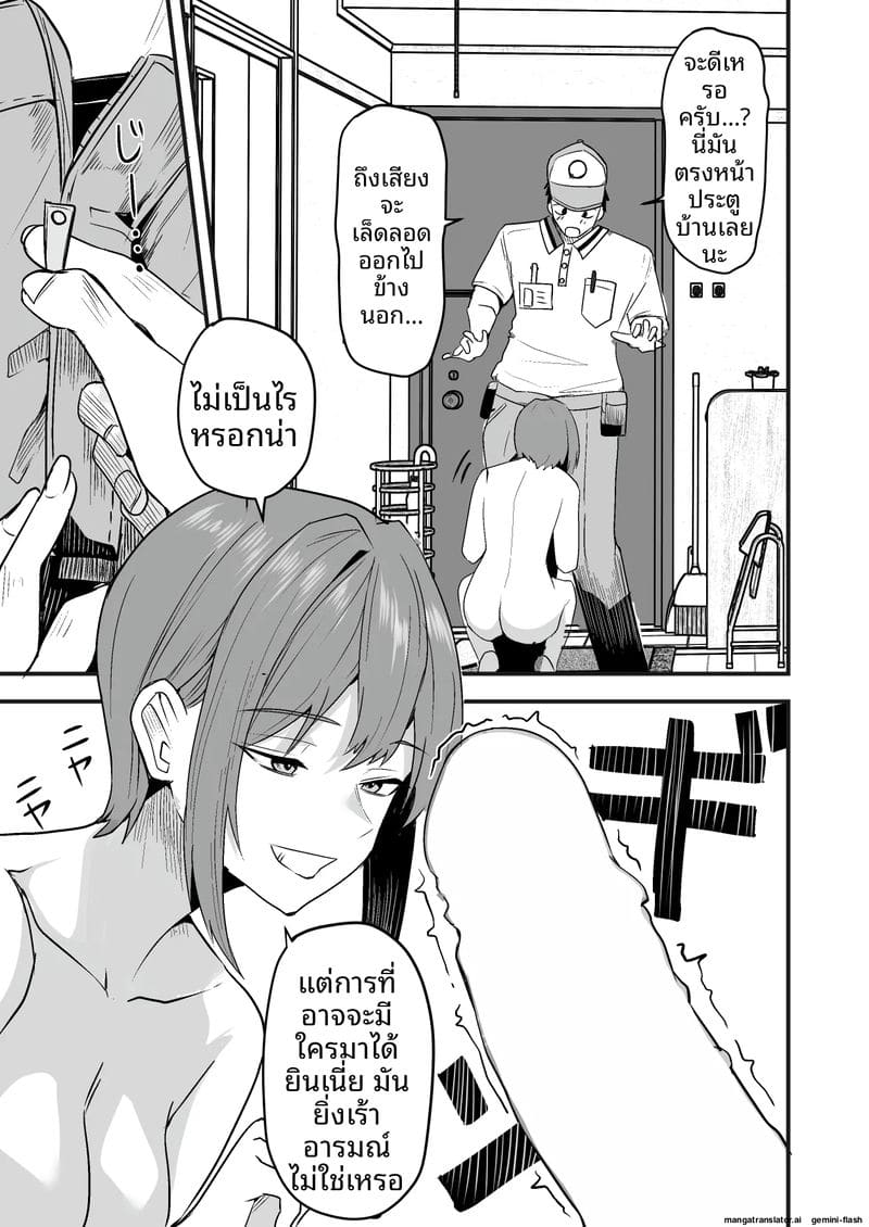 พนักงานส่งของควยใหญ่... จากเซ็กส์เฟรนด์มาเป็นผัว ภาพ 10