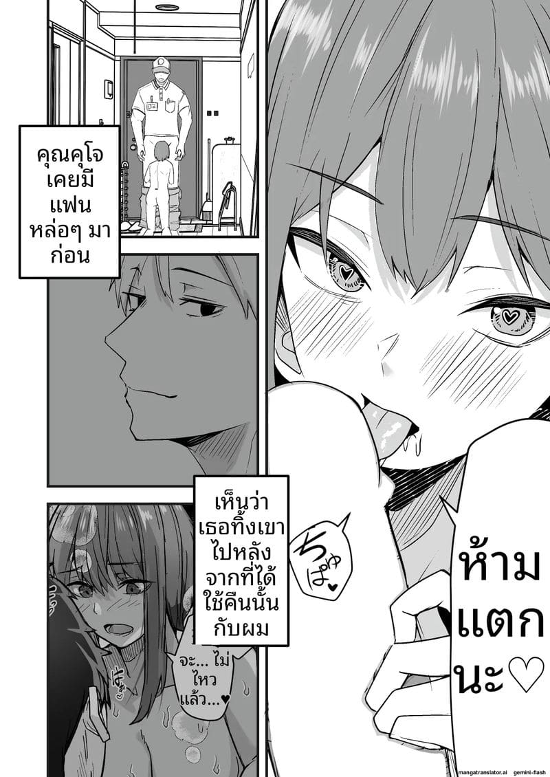 พนักงานส่งของควยใหญ่... จากเซ็กส์เฟรนด์มาเป็นผัว ภาพ 13