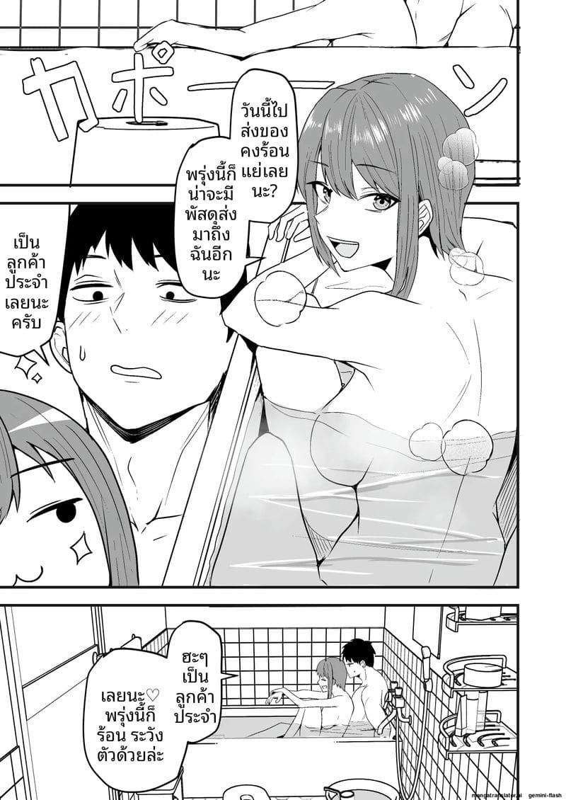 พนักงานส่งของควยใหญ่... จากเซ็กส์เฟรนด์มาเป็นผัว ภาพ 18