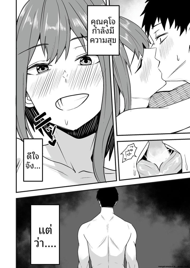 พนักงานส่งของควยใหญ่... จากเซ็กส์เฟรนด์มาเป็นผัว ภาพ 23