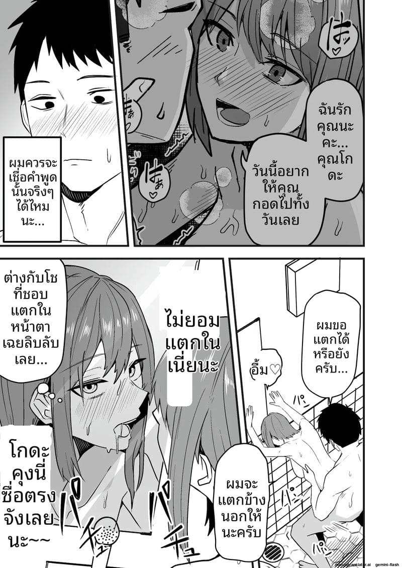 พนักงานส่งของควยใหญ่... จากเซ็กส์เฟรนด์มาเป็นผัว ภาพ 24