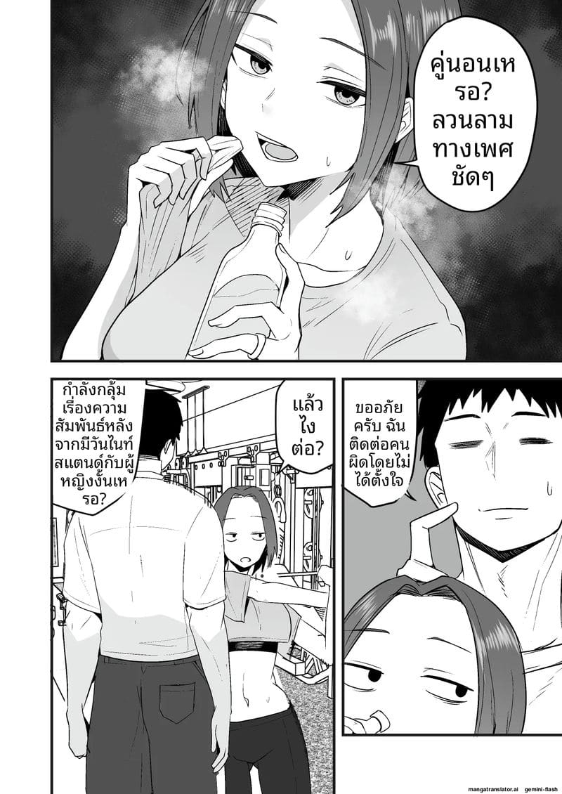 พนักงานส่งของควยใหญ่... จากเซ็กส์เฟรนด์มาเป็นผัว ภาพ 27