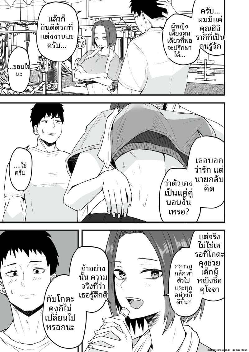 พนักงานส่งของควยใหญ่... จากเซ็กส์เฟรนด์มาเป็นผัว ภาพ 28