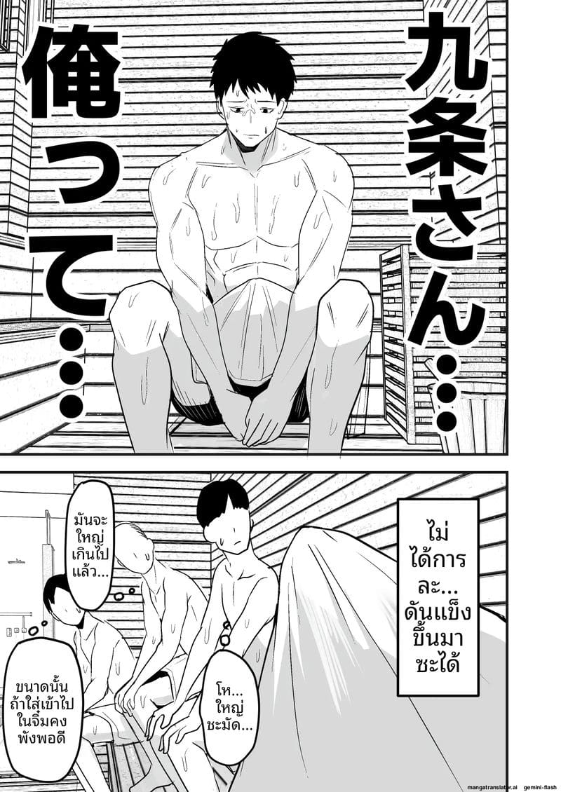 พนักงานส่งของควยใหญ่... จากเซ็กส์เฟรนด์มาเป็นผัว ภาพ 32