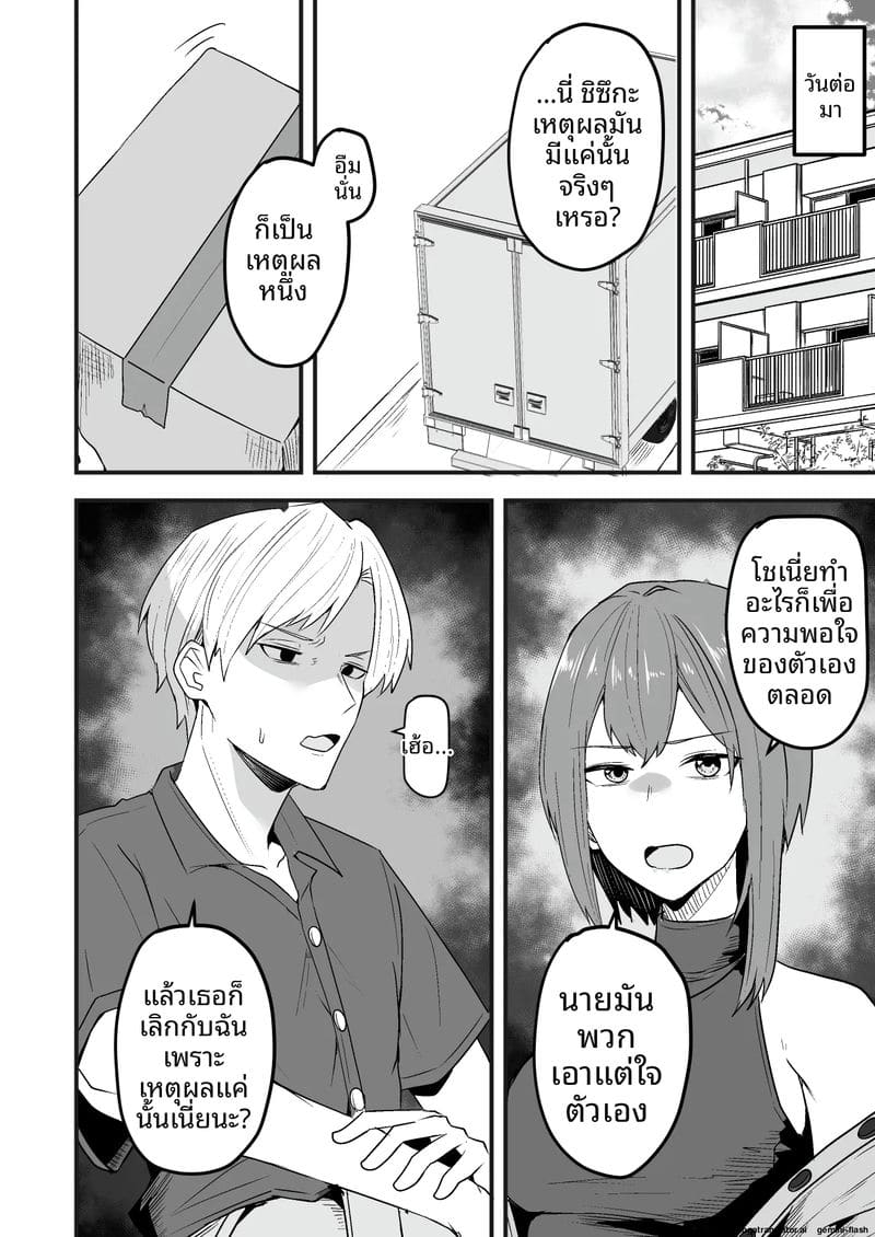พนักงานส่งของควยใหญ่... จากเซ็กส์เฟรนด์มาเป็นผัว ภาพ 33
