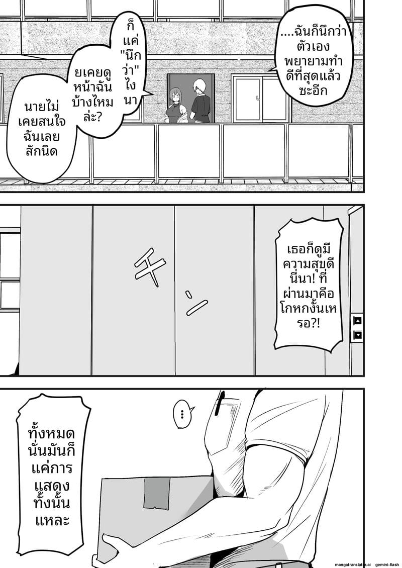 พนักงานส่งของควยใหญ่... จากเซ็กส์เฟรนด์มาเป็นผัว ภาพ 34