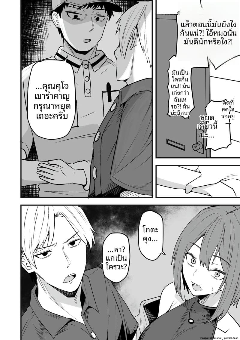 พนักงานส่งของควยใหญ่... จากเซ็กส์เฟรนด์มาเป็นผัว ภาพ 35