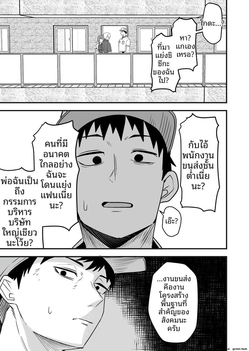 พนักงานส่งของควยใหญ่... จากเซ็กส์เฟรนด์มาเป็นผัว ภาพ 36