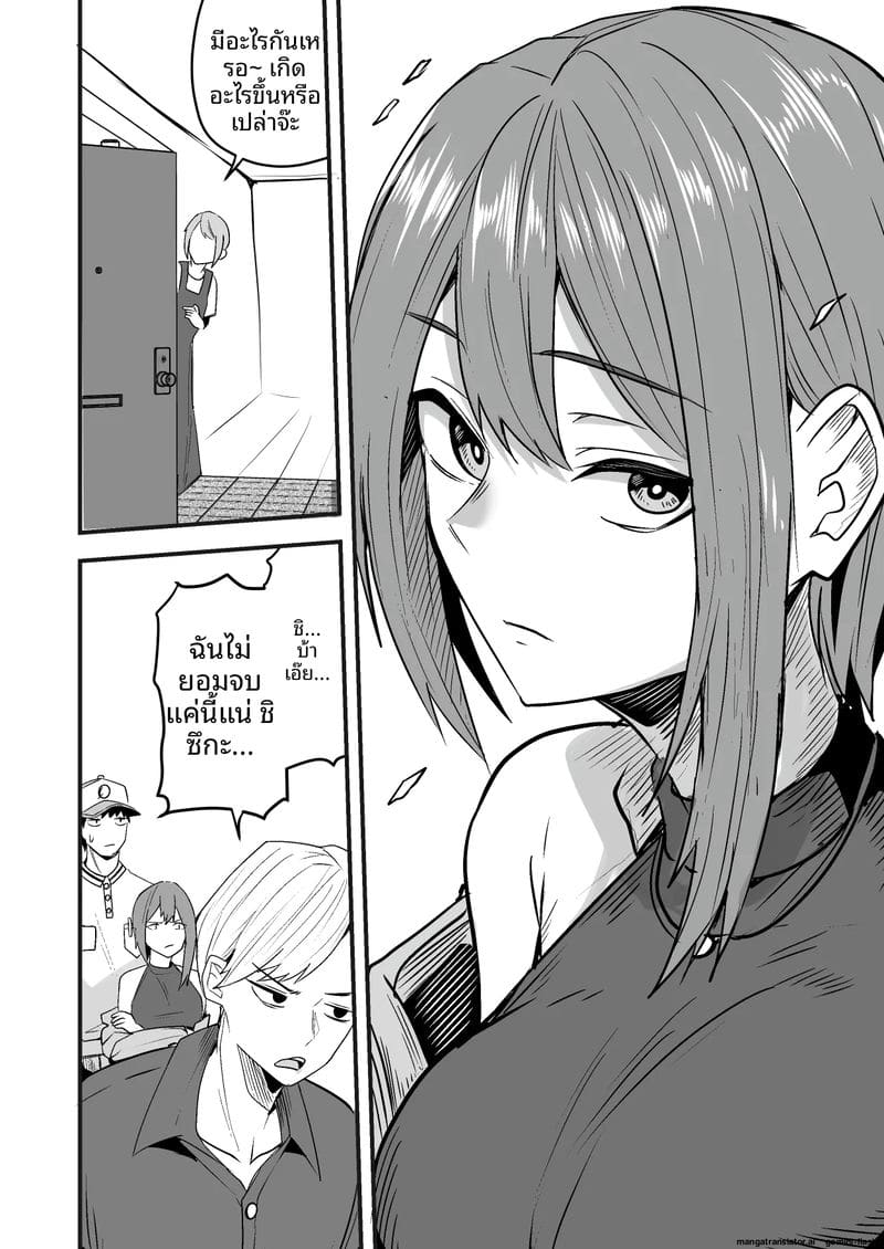 พนักงานส่งของควยใหญ่... จากเซ็กส์เฟรนด์มาเป็นผัว ภาพ 37