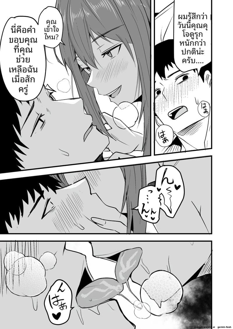 พนักงานส่งของควยใหญ่... จากเซ็กส์เฟรนด์มาเป็นผัว ภาพ 40