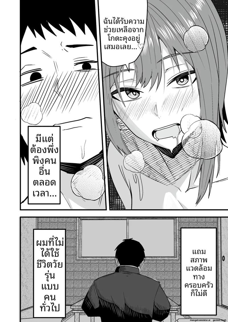 พนักงานส่งของควยใหญ่... จากเซ็กส์เฟรนด์มาเป็นผัว ภาพ 41