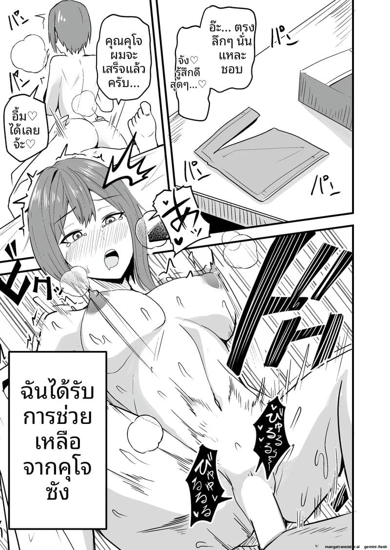 พนักงานส่งของควยใหญ่... จากเซ็กส์เฟรนด์มาเป็นผัว ภาพ 42