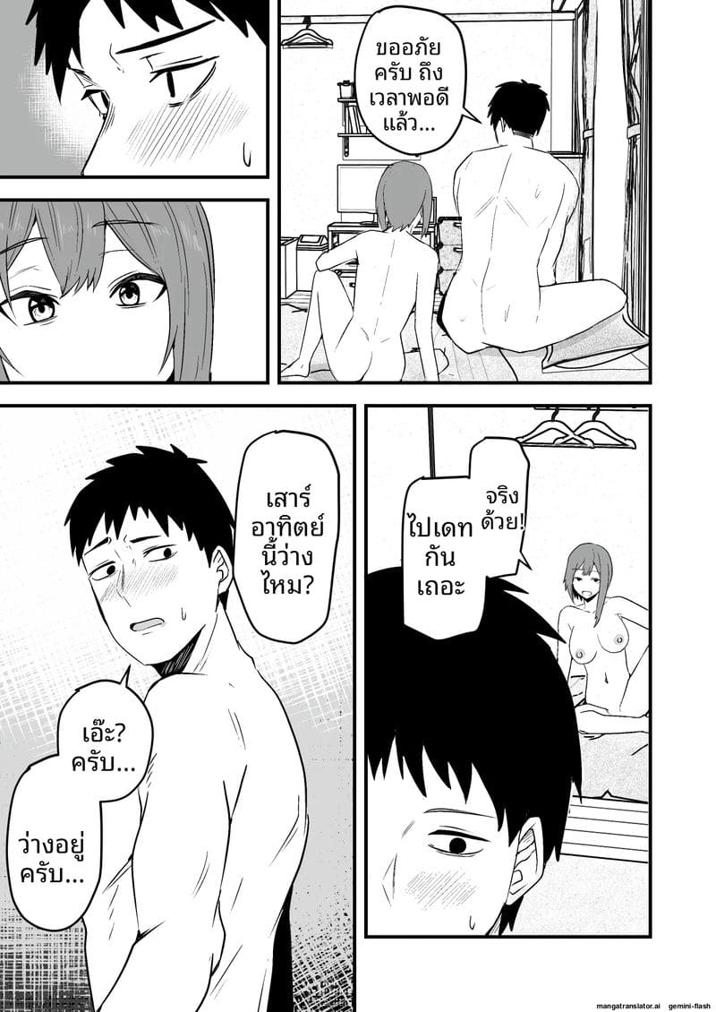 พนักงานส่งของควยใหญ่... จากเซ็กส์เฟรนด์มาเป็นผัว ภาพ 44