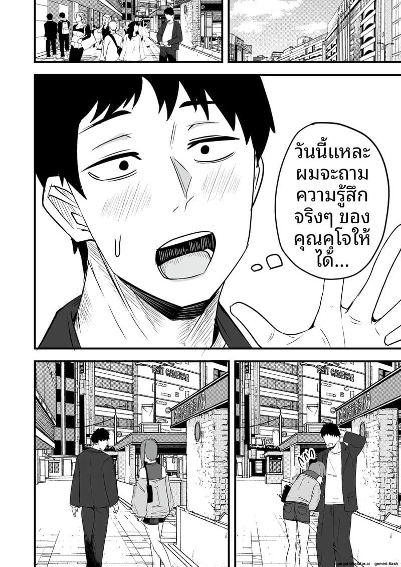 พนักงานส่งของควยใหญ่... จากเซ็กส์เฟรนด์มาเป็นผัว ภาพ 45