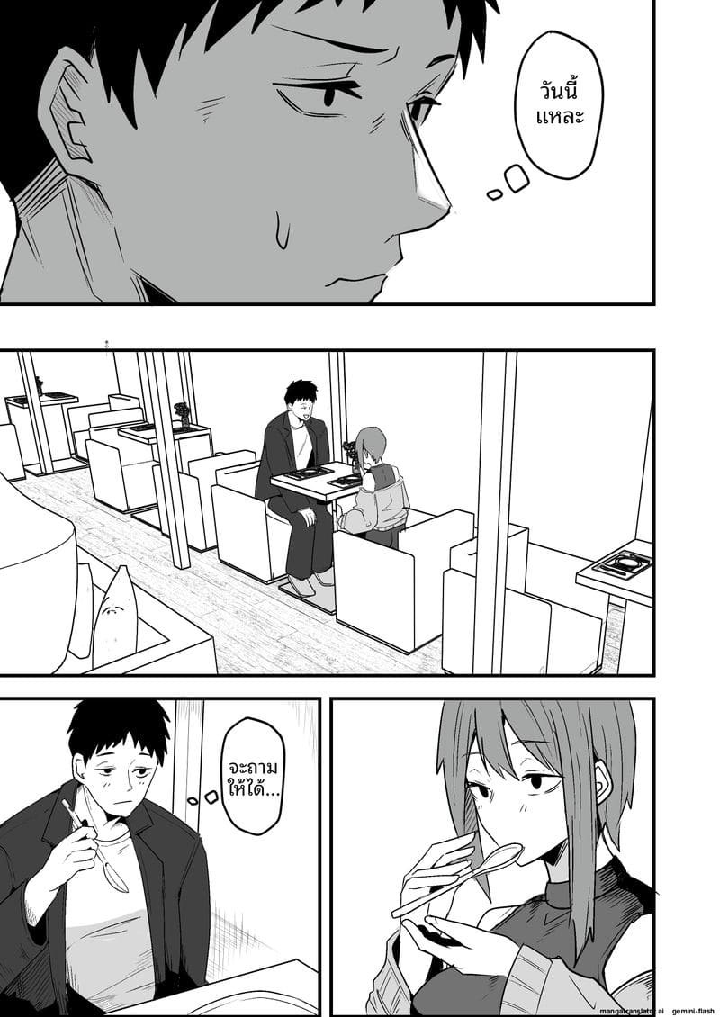 พนักงานส่งของควยใหญ่... จากเซ็กส์เฟรนด์มาเป็นผัว ภาพ 46