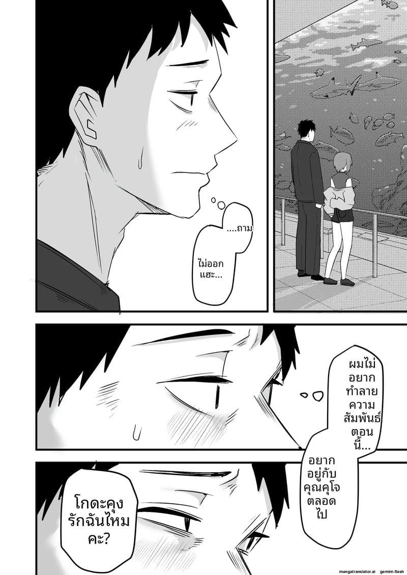 พนักงานส่งของควยใหญ่... จากเซ็กส์เฟรนด์มาเป็นผัว ภาพ 49