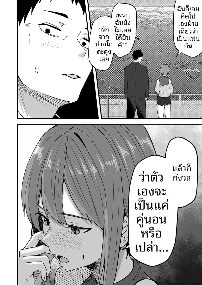 พนักงานส่งของควยใหญ่... จากเซ็กส์เฟรนด์มาเป็นผัว ภาพ 51