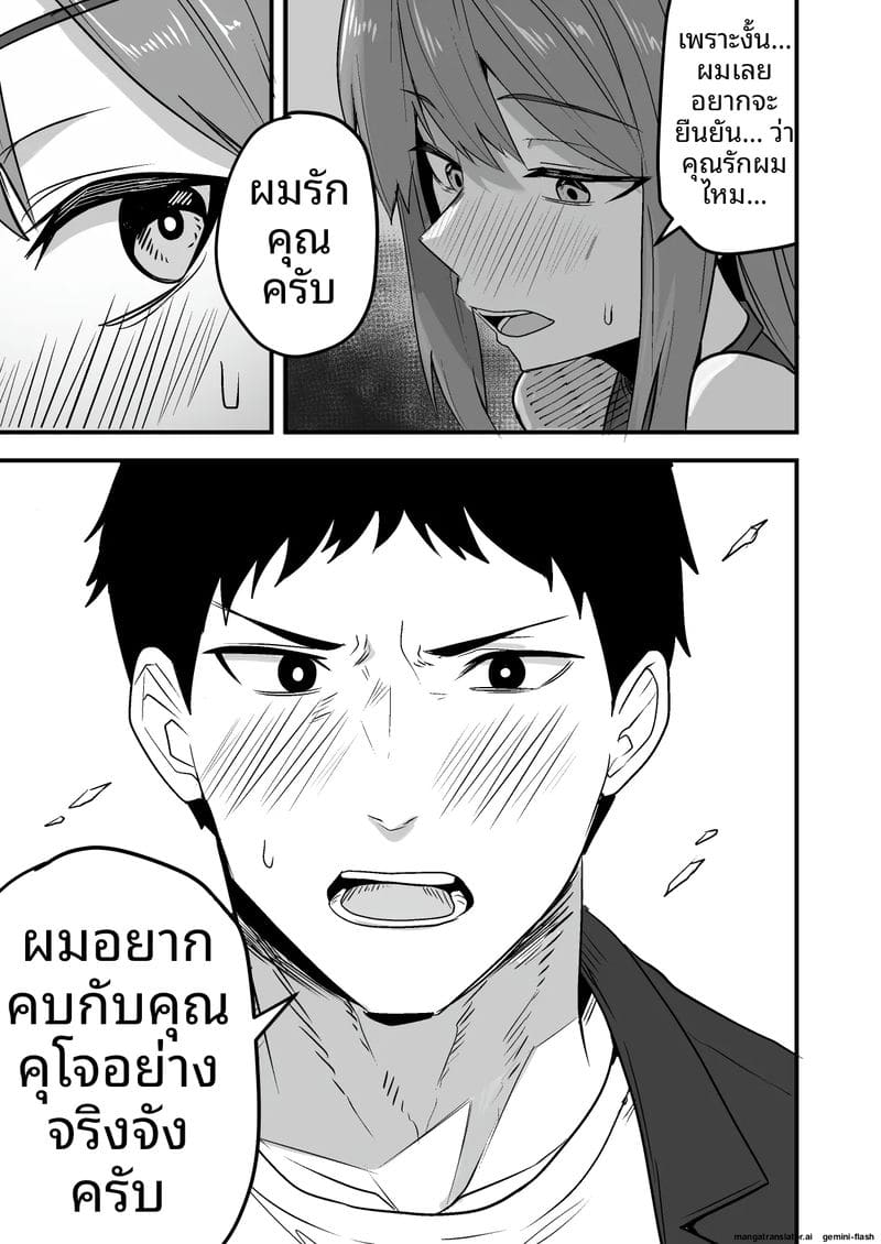 พนักงานส่งของควยใหญ่... จากเซ็กส์เฟรนด์มาเป็นผัว ภาพ 52