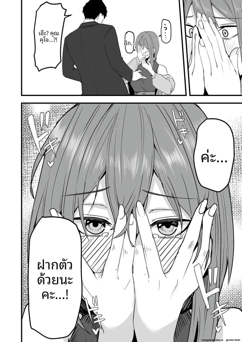 พนักงานส่งของควยใหญ่... จากเซ็กส์เฟรนด์มาเป็นผัว ภาพ 53