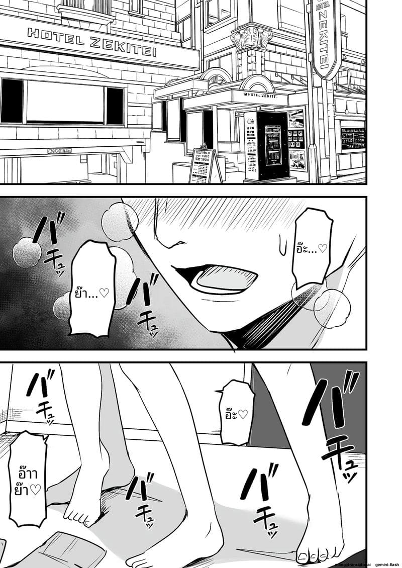 พนักงานส่งของควยใหญ่... จากเซ็กส์เฟรนด์มาเป็นผัว ภาพ 54