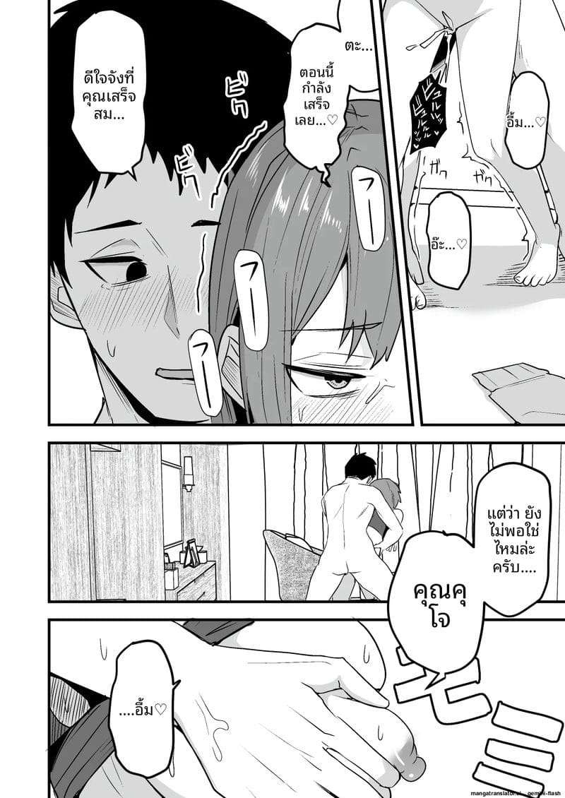 พนักงานส่งของควยใหญ่... จากเซ็กส์เฟรนด์มาเป็นผัว ภาพ 57