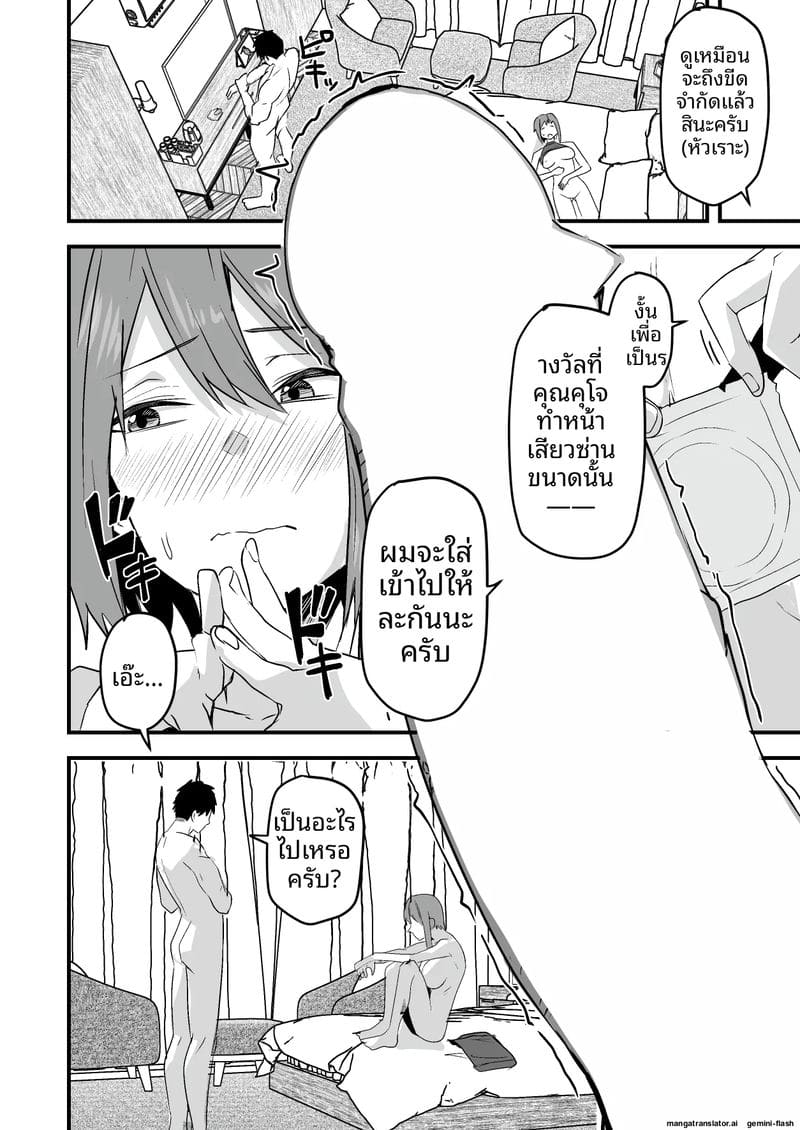 พนักงานส่งของควยใหญ่... จากเซ็กส์เฟรนด์มาเป็นผัว ภาพ 67