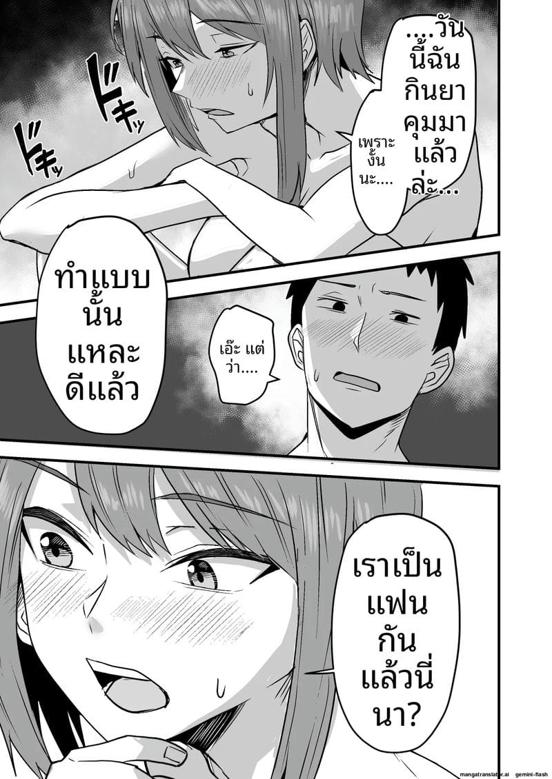 พนักงานส่งของควยใหญ่... จากเซ็กส์เฟรนด์มาเป็นผัว ภาพ 68