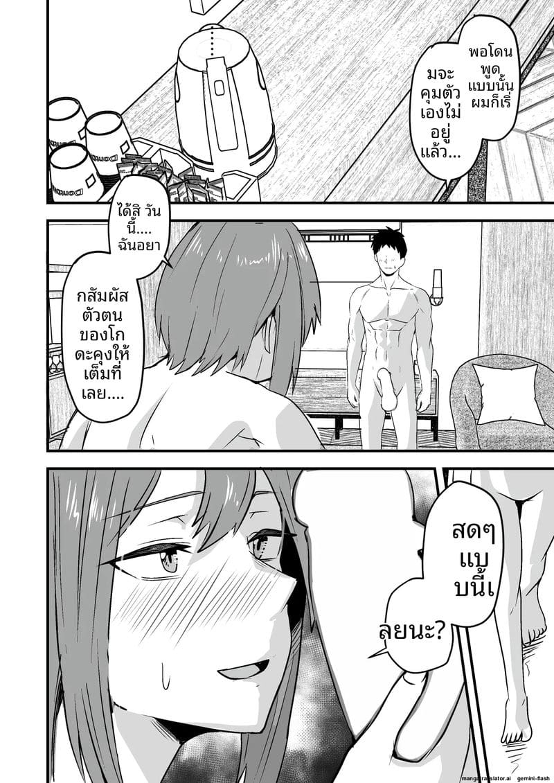 พนักงานส่งของควยใหญ่... จากเซ็กส์เฟรนด์มาเป็นผัว ภาพ 69