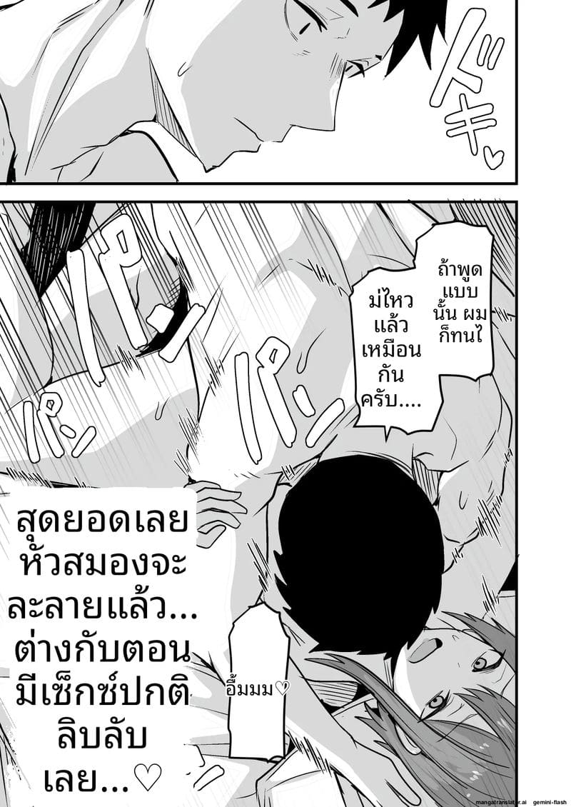 พนักงานส่งของควยใหญ่... จากเซ็กส์เฟรนด์มาเป็นผัว ภาพ 72