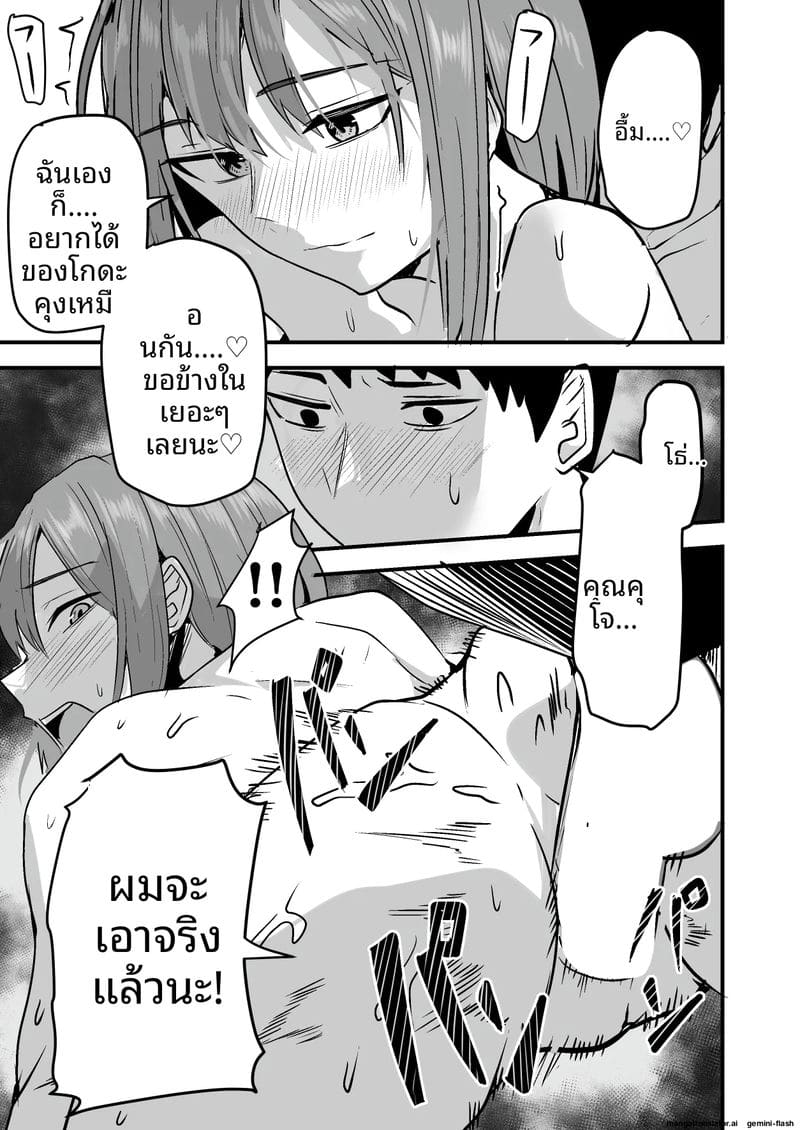 พนักงานส่งของควยใหญ่... จากเซ็กส์เฟรนด์มาเป็นผัว ภาพ 76