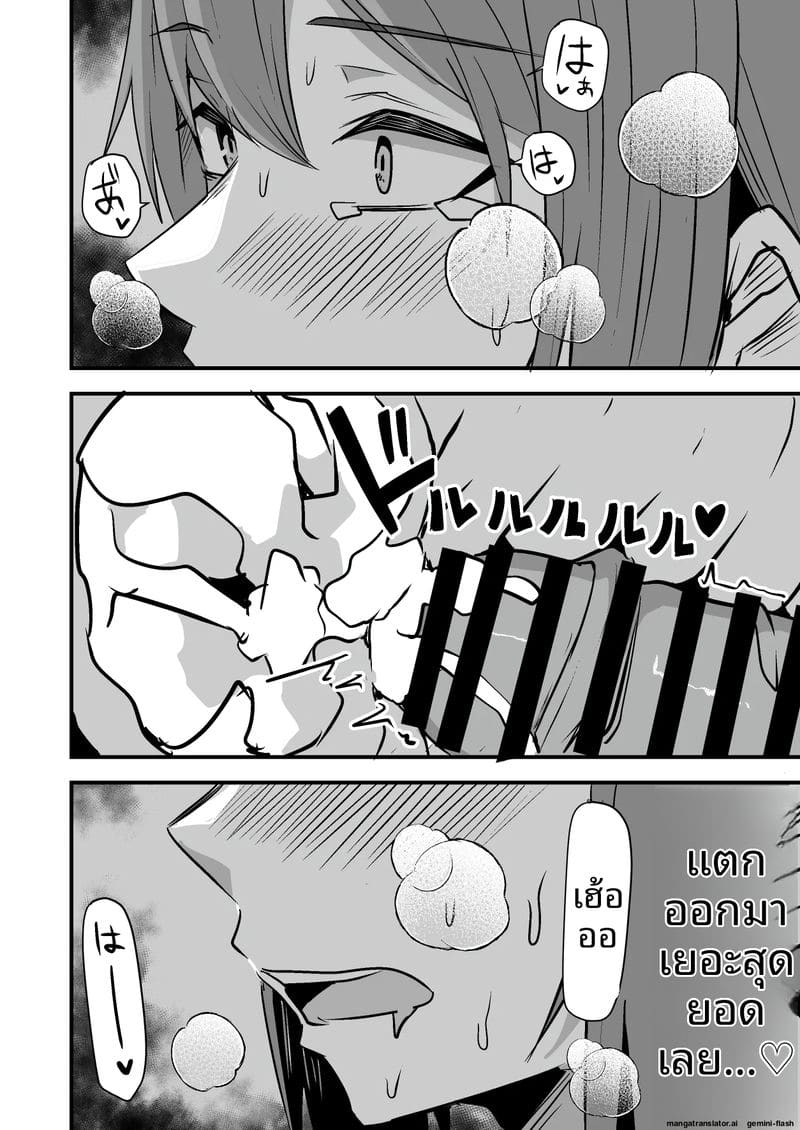 พนักงานส่งของควยใหญ่... จากเซ็กส์เฟรนด์มาเป็นผัว ภาพ 79