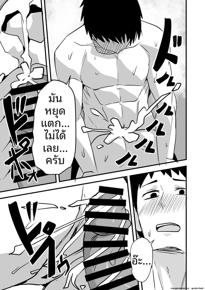 พนักงานส่งของควยใหญ่... จากเซ็กส์เฟรนด์มาเป็นผัว ภาพ 80