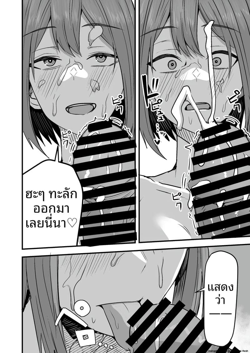 พนักงานส่งของควยใหญ่... จากเซ็กส์เฟรนด์มาเป็นผัว ภาพ 81