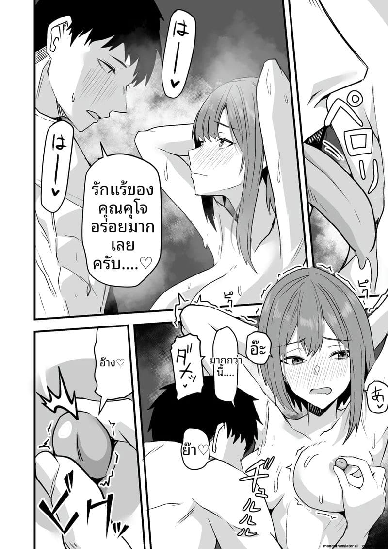 พนักงานส่งของควยใหญ่... จากเซ็กส์เฟรนด์มาเป็นผัว ภาพ 87