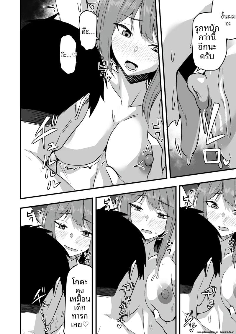 พนักงานส่งของควยใหญ่... จากเซ็กส์เฟรนด์มาเป็นผัว ภาพ 89