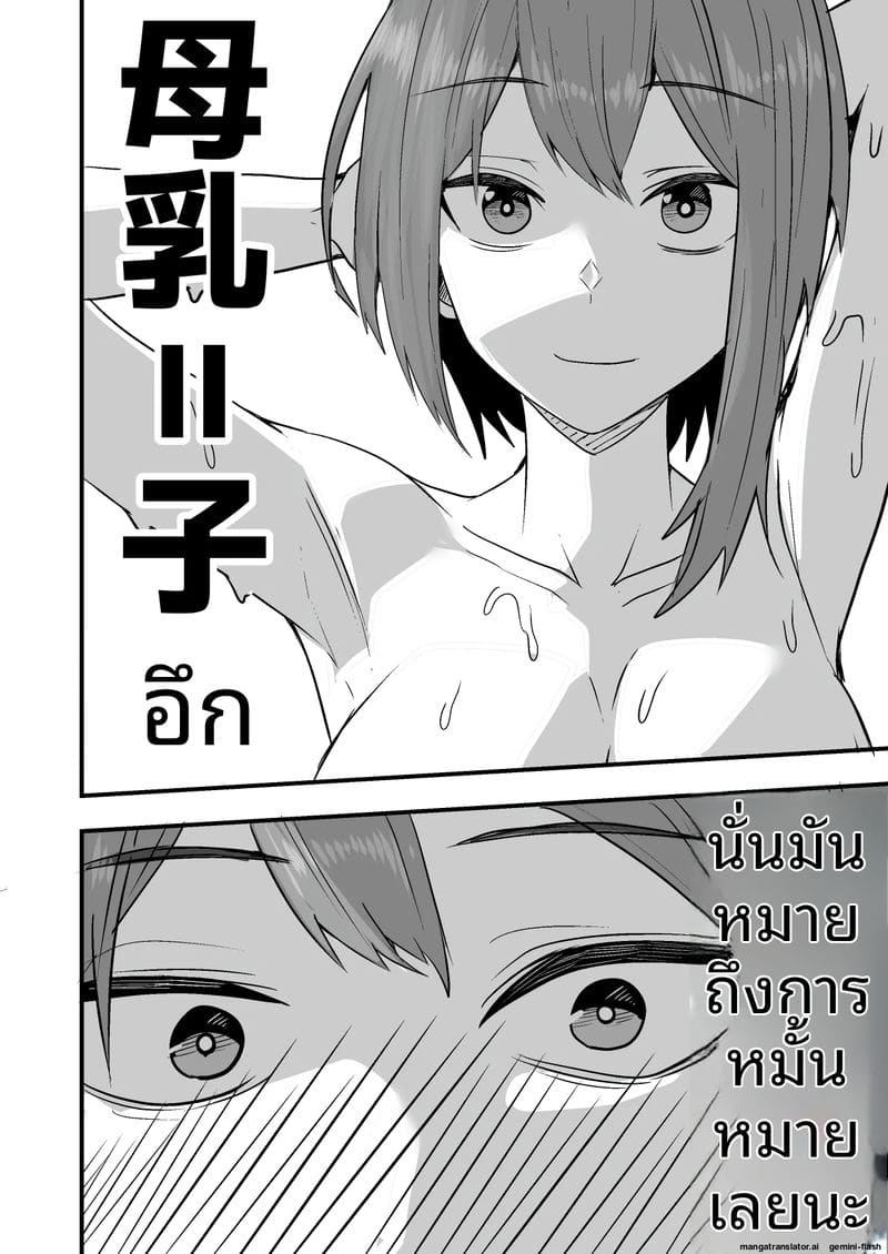 พนักงานส่งของควยใหญ่... จากเซ็กส์เฟรนด์มาเป็นผัว ภาพ 91