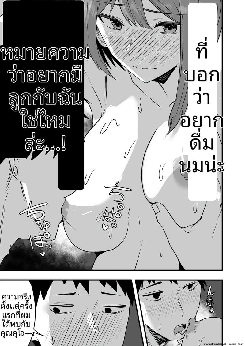 พนักงานส่งของควยใหญ่... จากเซ็กส์เฟรนด์มาเป็นผัว ภาพ 92