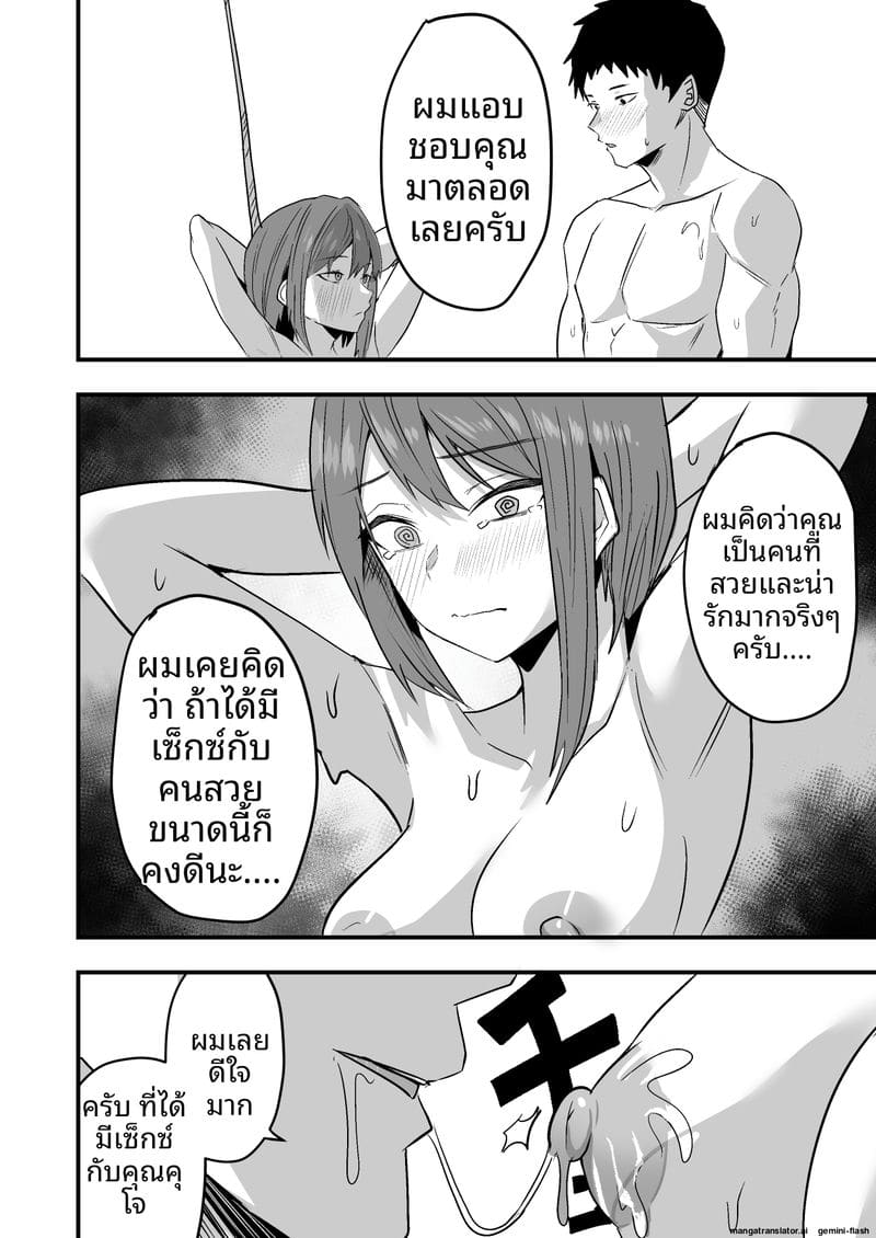 พนักงานส่งของควยใหญ่... จากเซ็กส์เฟรนด์มาเป็นผัว ภาพ 93