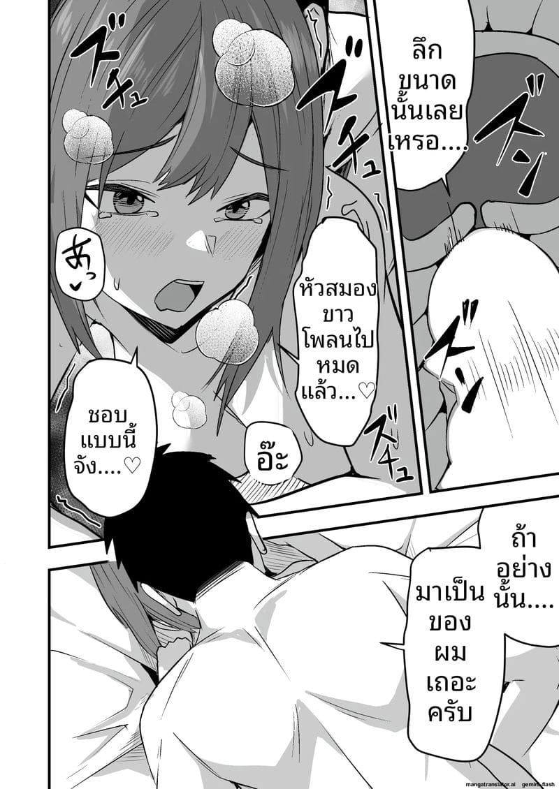 พนักงานส่งของควยใหญ่... จากเซ็กส์เฟรนด์มาเป็นผัว ภาพ 99